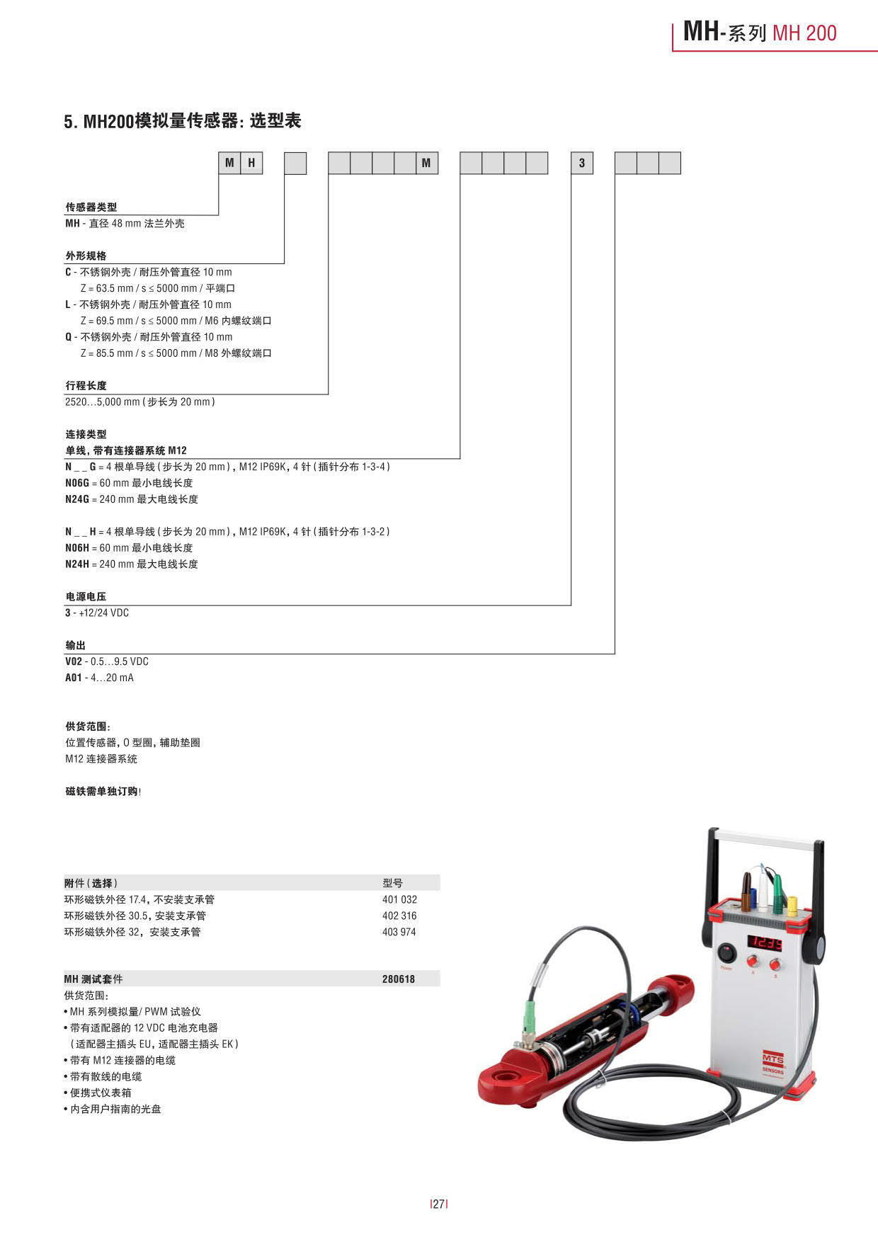 行走機(jī)械設(shè)備專用_27.jpg